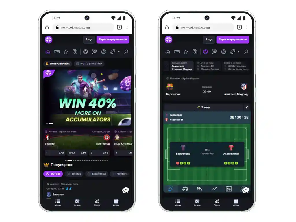 букмекер coincasino
